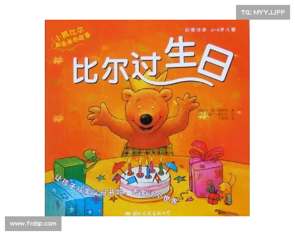 真挚的祝福!送给比尔生日的心底祝福与期待(比尔过生日绘本ppt图片) 真挚的祝福!送给比尔生日的心底祝福与期待(比尔过生日绘本ppt图片)