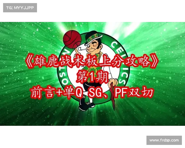 雄鹿队战术多变,如何适应不同对手? 雄鹿队战术多变,如何适应不同对手?