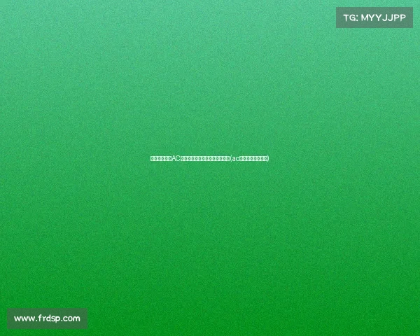 新篇章开启:AC米兰迎接丰塞卡,重塑红黑传奇(ac米兰丰田杯乌拉圭)