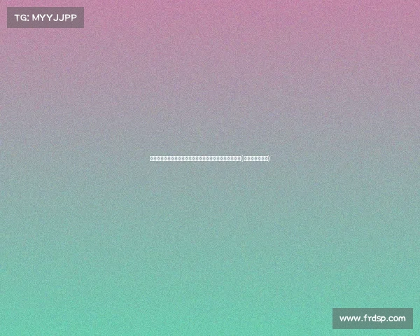 朱彦硕：霍福德虽不显眼，却为球队带来无可替代的安定感(朱彦泽博士简介)