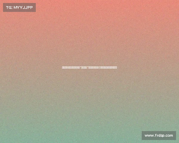 杨振宁退休金曝光,翁帆的“隐秘真相”终于浮出水面!(杨振宁同意妻子翁帆改嫁)