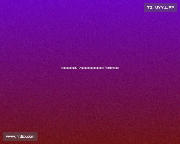 谁是过去五年最强的NBA总冠军？深度解析冠军背后的实力(5个nba总冠军)